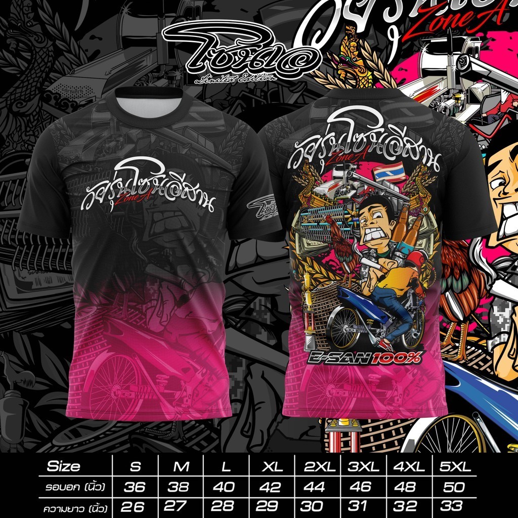 เสื้อพิมพ์ลาย Zone A วัยรุ่นโซนอีสาน วัยรุ่น๔ภาค เสื้อวัยรุ่นเท่ๆ พิมพ์ลายสวย เนื้อผ้าดี ใส่สบาย ราคาถูก