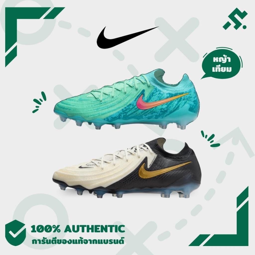 ♞[รองเท้าฟุตบอล] Nike Phantom GX 2 Elite AG