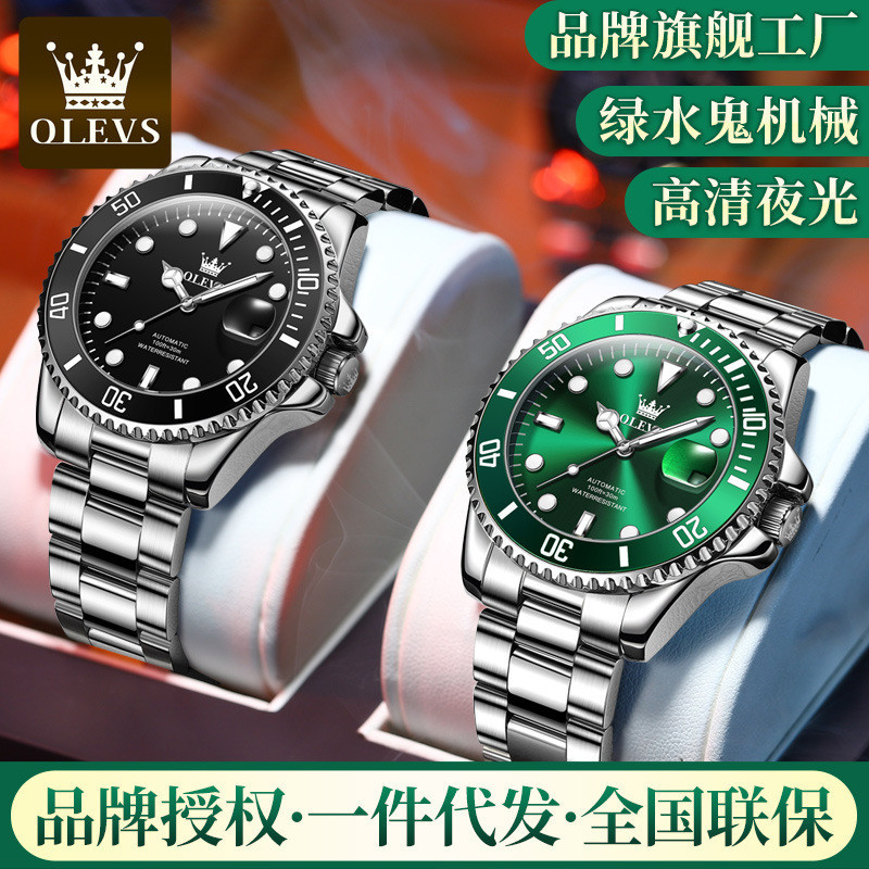♞นาฬิกาแบรนด์ Oris Green Water Ghost นาฬิกากลไกอัตโนมัติเต็มรูปแบบ นาฬิกากันน้ำ Lux สำหรับผู้ชาย นา