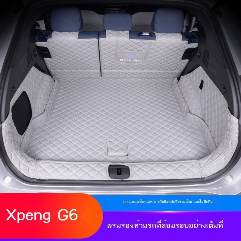 【XPeng G6 2024】 เหมาะสำหรับเสื่อท้ายรถ Xpeng G6 ที่ล้อมรอบอย่างเต็มที่ 2023 Xpeng G6 ดัดแปลงอุปกรณ์