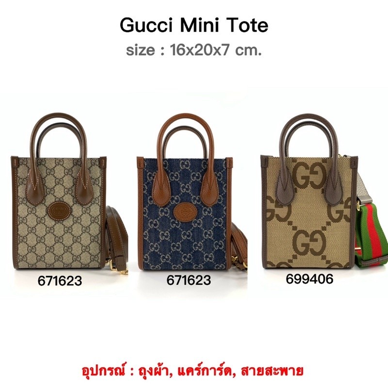 กระเป๋า GG  New Gucci mini tote ของแท้ % ทักแชทก่อนนะคะ