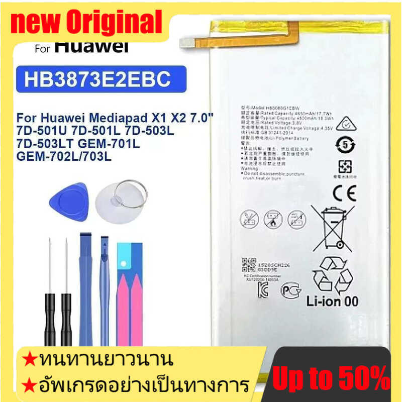 5000mAh Mobile Phone Battery for Huawei Mediapad X1 X2 7.0"/7D-501U 7D-501L 7D-503L 7D-503LT GEM-701