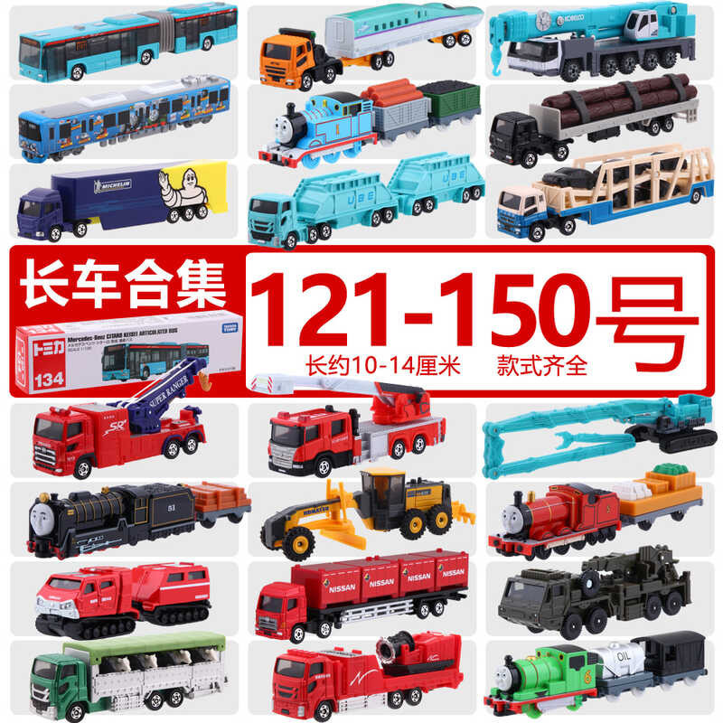 Tomica ♎ Japan Tomica Alloy Cars Race Car Freight Truck Engineering Heavy Long Arm Crane Bus