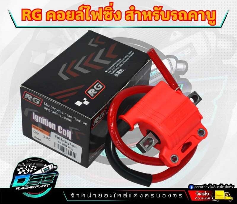 Racing RG แท้100% คอยไฟซิ่งrg คอยไฟซิ่ง คอยไฟแต่งซิ่ง คอยไฟ