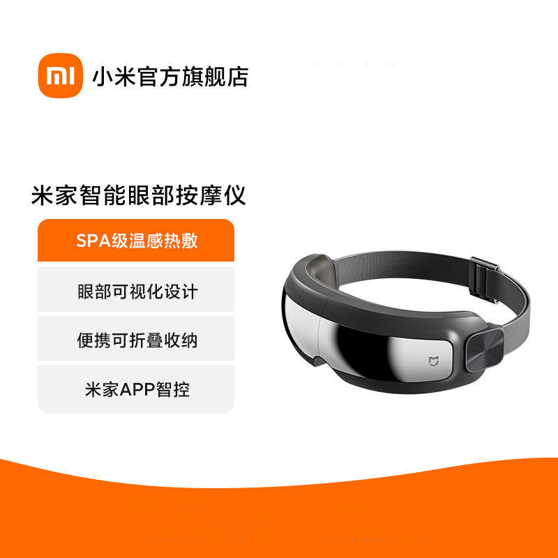 Xiaomi mijia เครื่องนวดตาอัจฉริยะ บรรเทาความเมื่อยล้า ป้องกันดวงตา แพ็คร้อน ถุงลมนิรภัย หน้ากากตา ภ