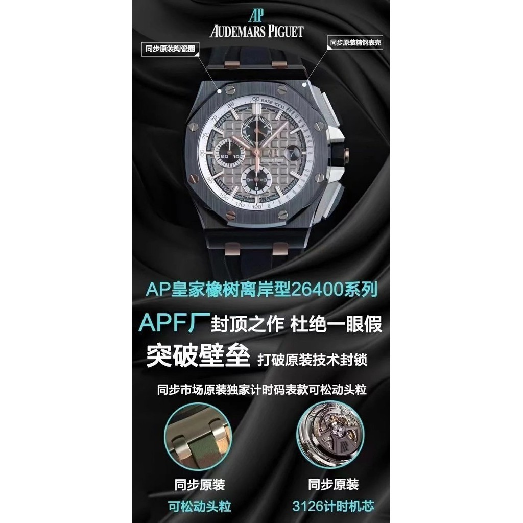 โรงงาน Apf Aibi Royal Oak Offshore 26400 นาฬิกาข ้ อมือ, " บล ็ อกทํางานเพื ่ อป ้ องกันการปลอมพื ้