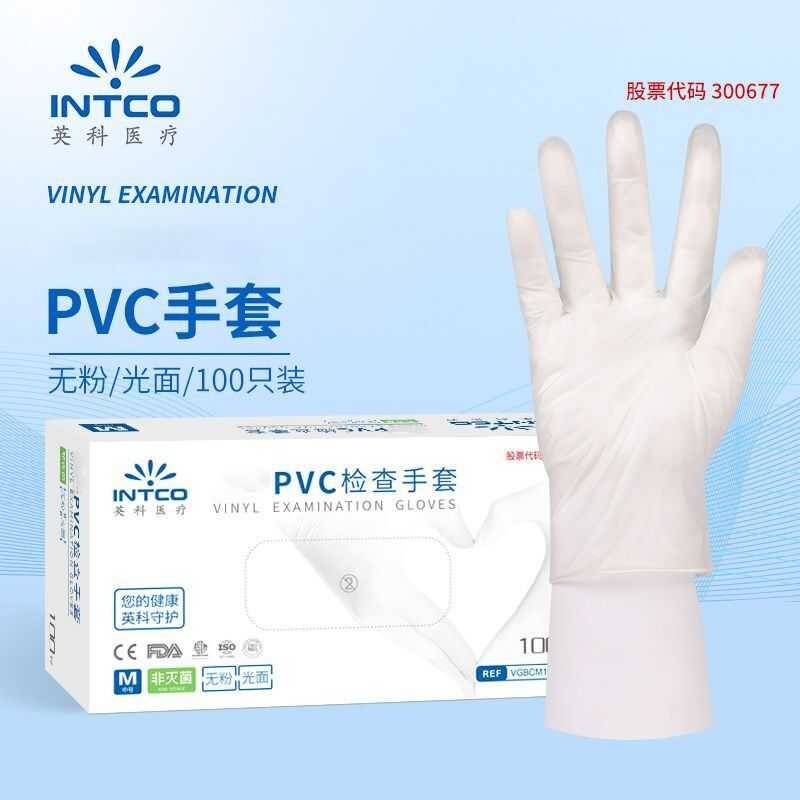 [ จัดส่งด่วน ]2023 Inco ใช้ครั้งเดียว PVC ถุงมือประกันแรงงา