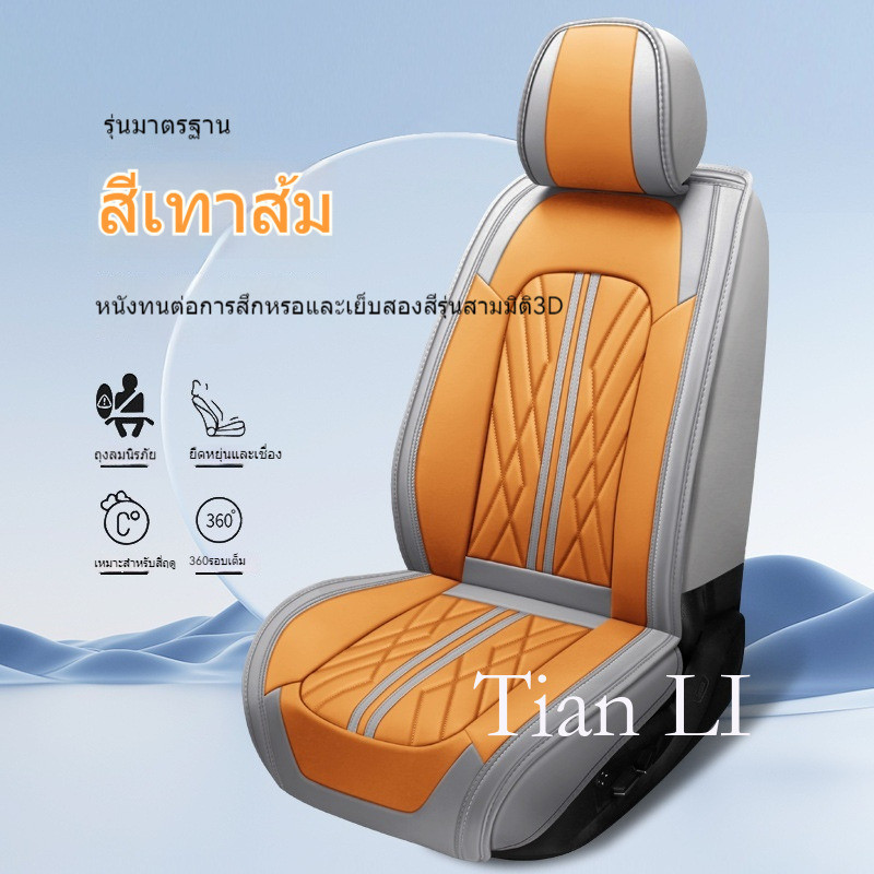 ครอบคลุมเต็มรูปแบบรถที่นั่งครอบคลุม PU หนังที่นั่งด้านหน้า + เบาะหลัง Made สําหรับ ASX REVO CX-3 D-M