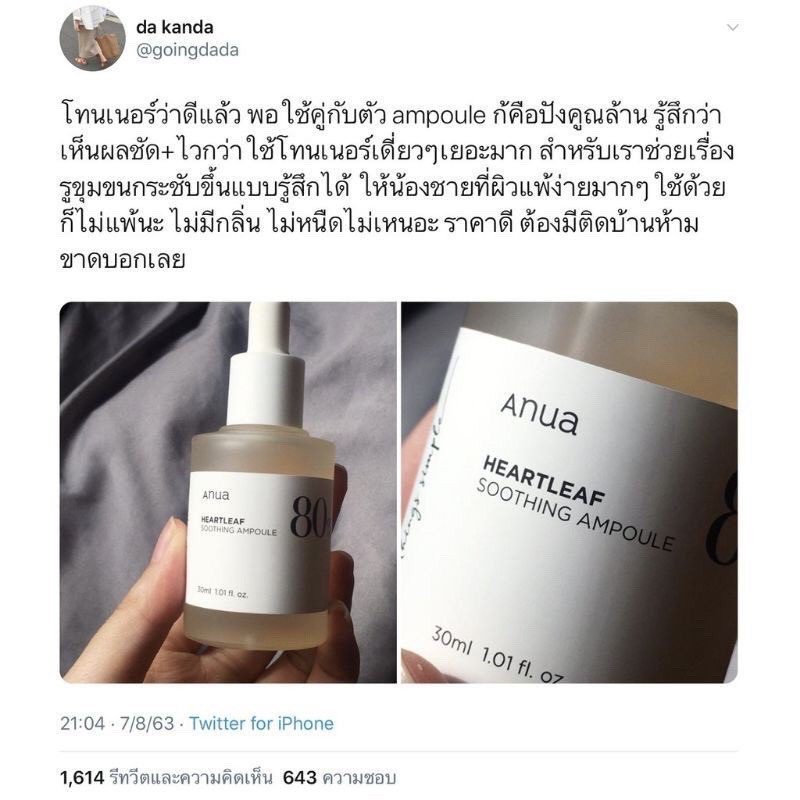 



 ♞,♘,♙ANUA Heartleaf 77% Soothing Toner 350mL +  80% Soothing Ampoule 30mL Limited Set