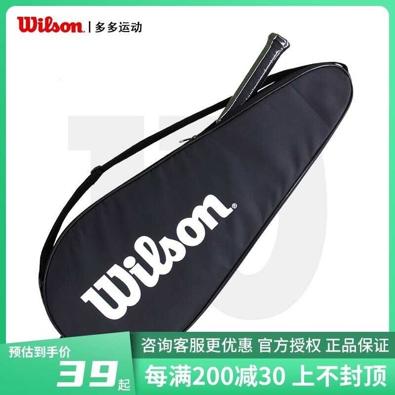 Hyde Wilson/Wilson Baibaoli Set Professional Tennis Thick Racket Bag