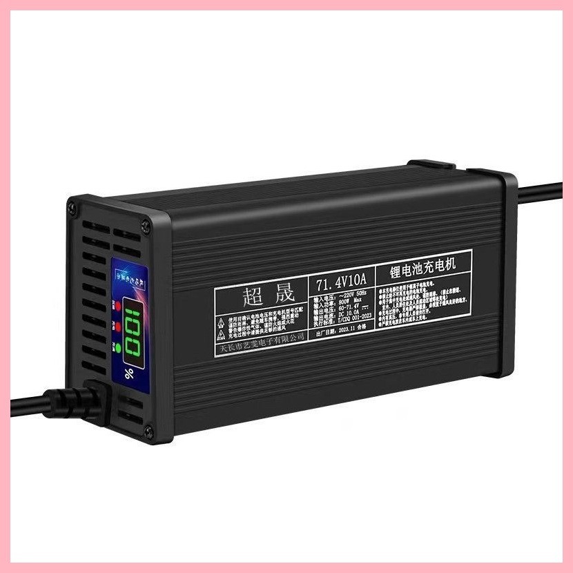 สไตล์ใหม่ High-End แบตเตอรี่ลิเธียม Charger อลูมิเนียม 71.4V15A84V15A ไฟฟ้ารถสามล้อสี่ล้อรถ Cha