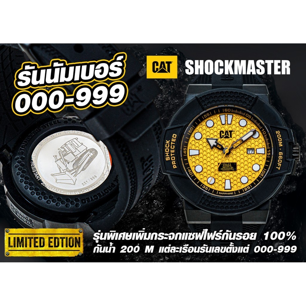 ♞,♘,♙CAT Shock Master Limited Edition SF.161.21.711 นาฬิกา CAT ผู้ชาย ของแท้ สินค้าใหม่ รับประกันศู