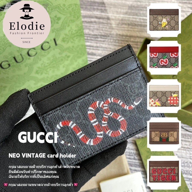 ♞กุชชี่ Gucci NEO VINTAGE card holder หลากหลายสไตล์ ทันสมัย และคลาสสิค