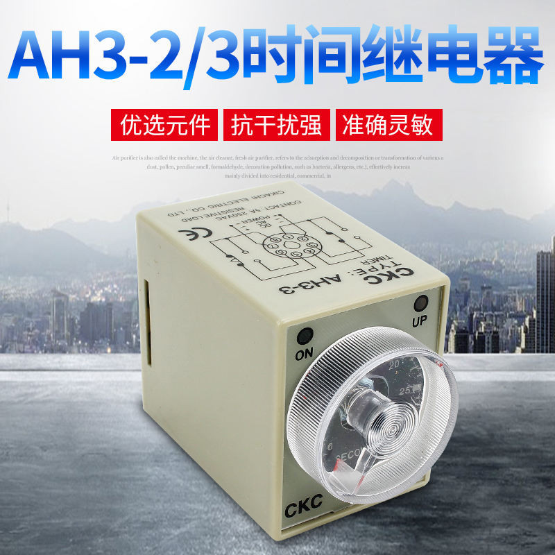 ไต ้ หวัน Songling CKC Time Relay AH3-3 2 Power On Delay Instant Timer AC220/DC24V