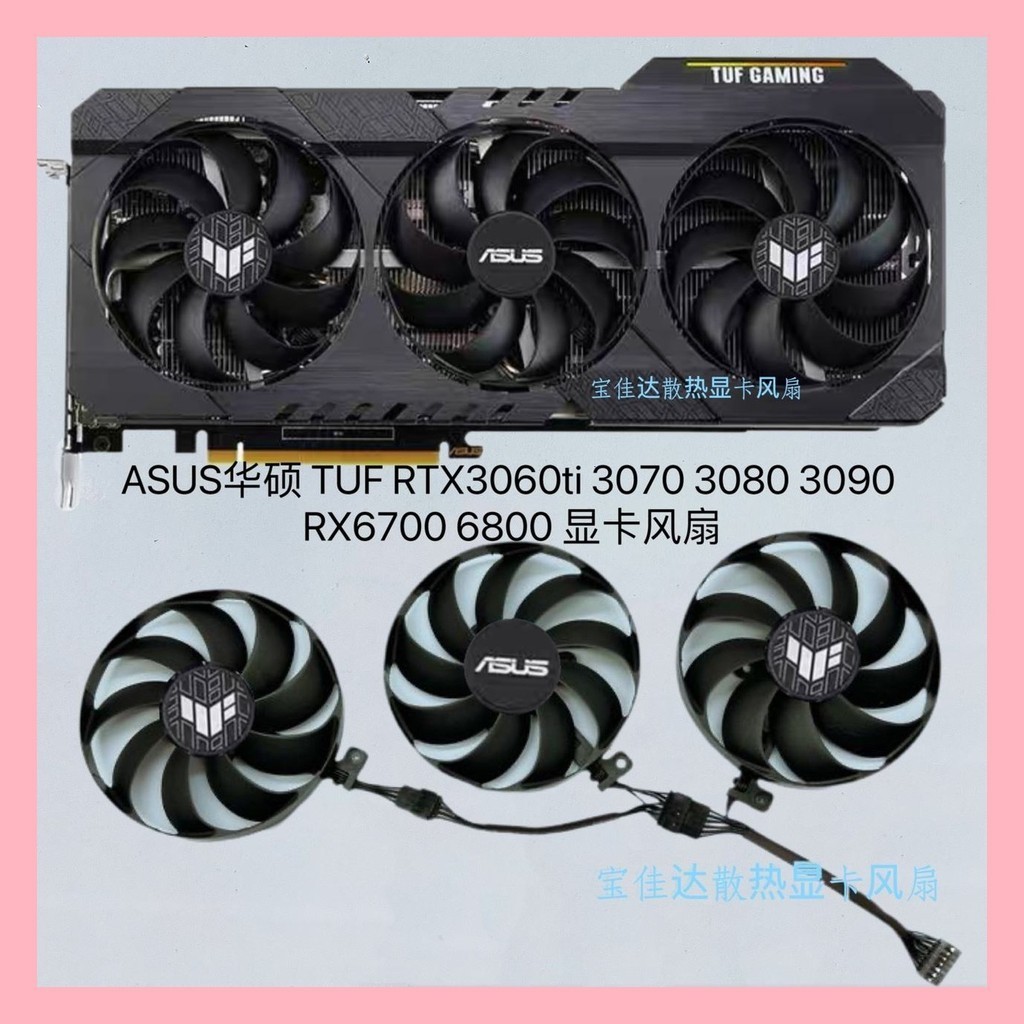 Asus TUF RTX3060ti 3070 3080 3090 RX6700 6800 พัดลมการ ์ ดกราฟิก