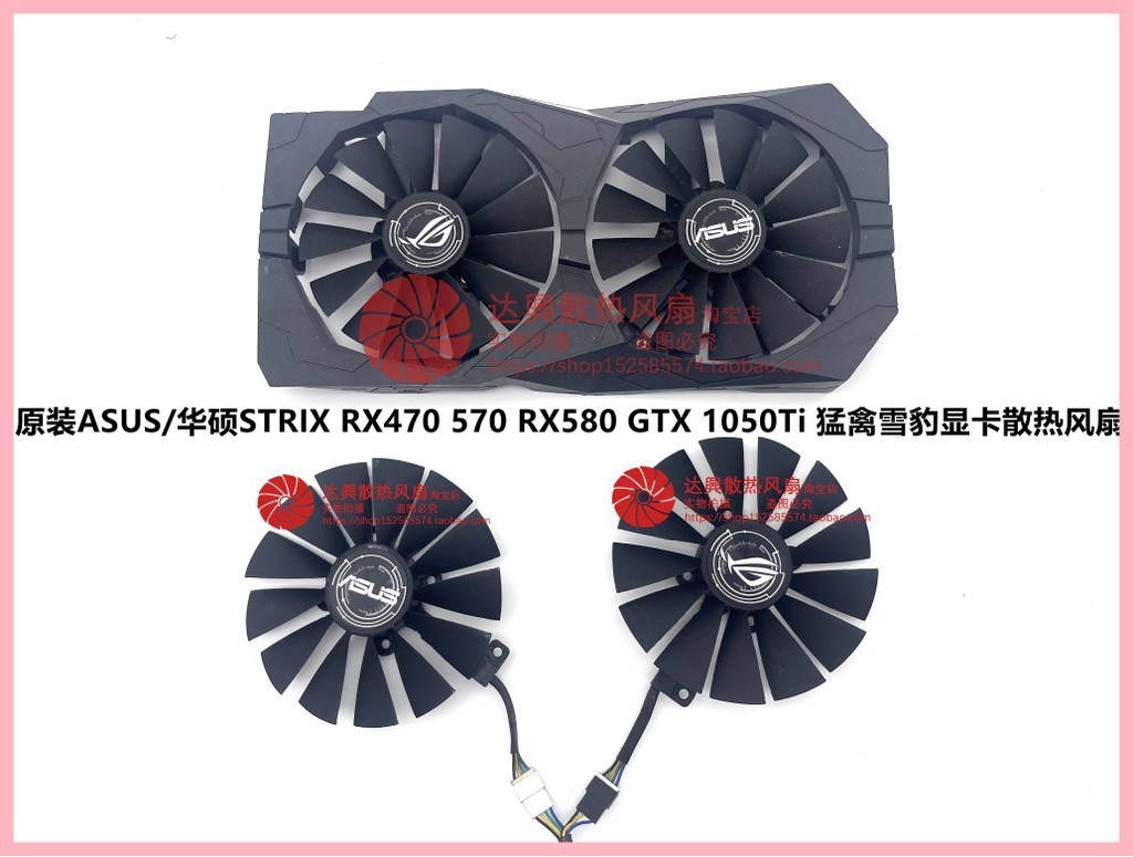 พัดลมการ์ดกราฟิก ASUS/ASUS STRIX RX570/RX580 Raptor Snow Leopard GTX1050Ti ดั้งเดิม