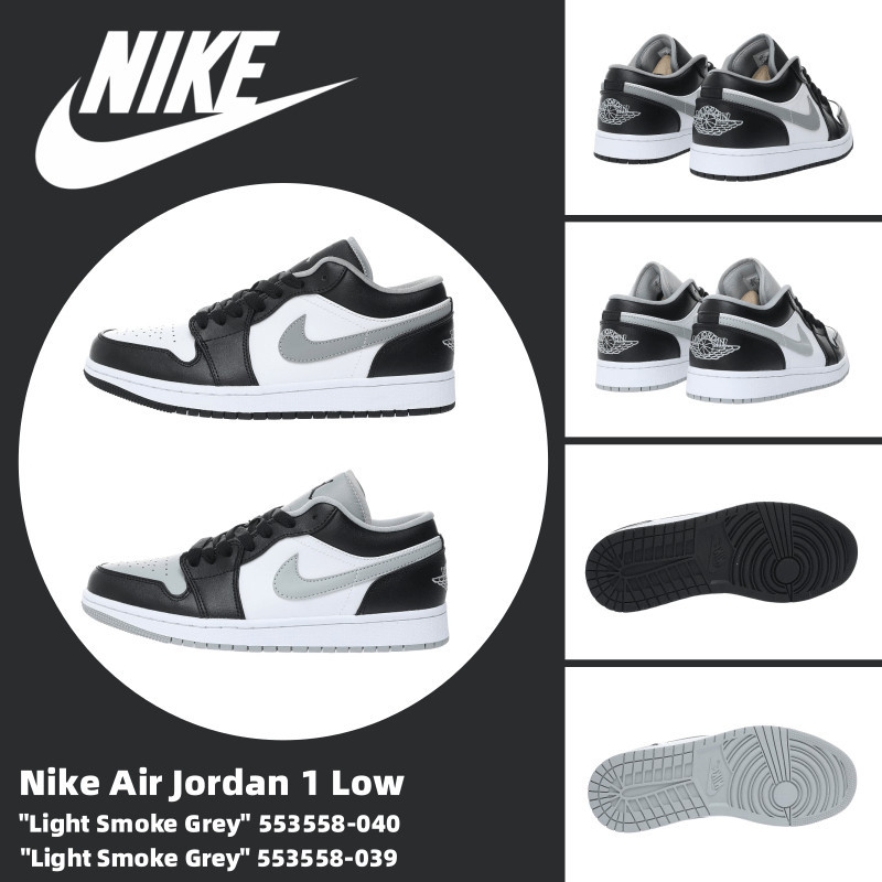 ♞Nike Air Jordan 1 Low "Light Smoke Grey" 553558-040 "Light Smoke Grey" 553558-039