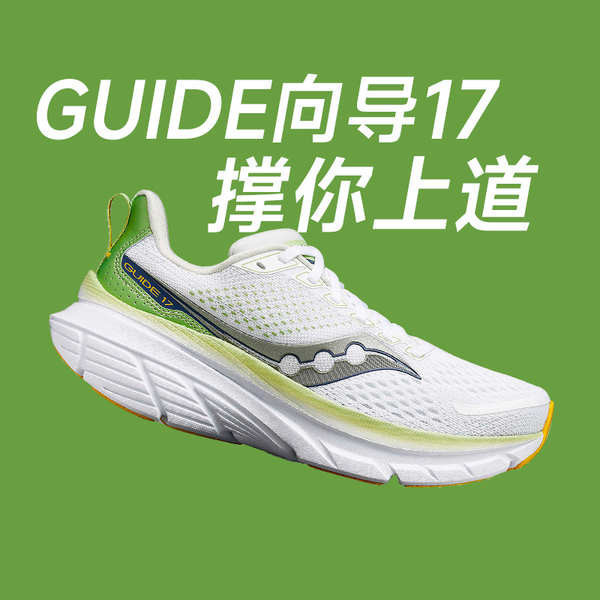 Saucony Saucony 24GUIDE Guide 17 รองเท้าวิ่ง รองรับแรงกระแทก ใส่สบาย สําหรับผู้หญิง