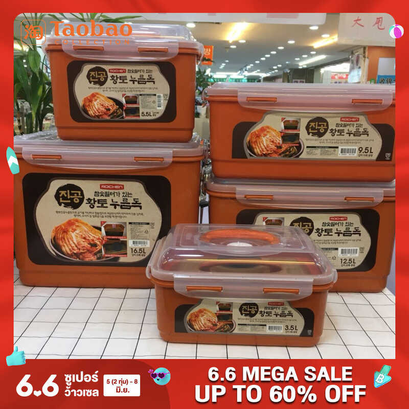 Korea Imported South Roichen Carbon Deodorant Sealed Crisper Vacuum Tasteless Kimchi Box