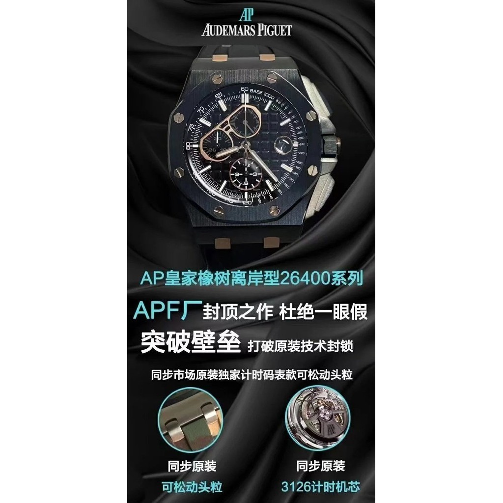 โรงงาน Apf Aibi Royal Oak Offshore 26400 นาฬิกาข ้ อมือ, " บล ็ อกทํางานเพื ่ อป ้ องกันการปลอมพื ้