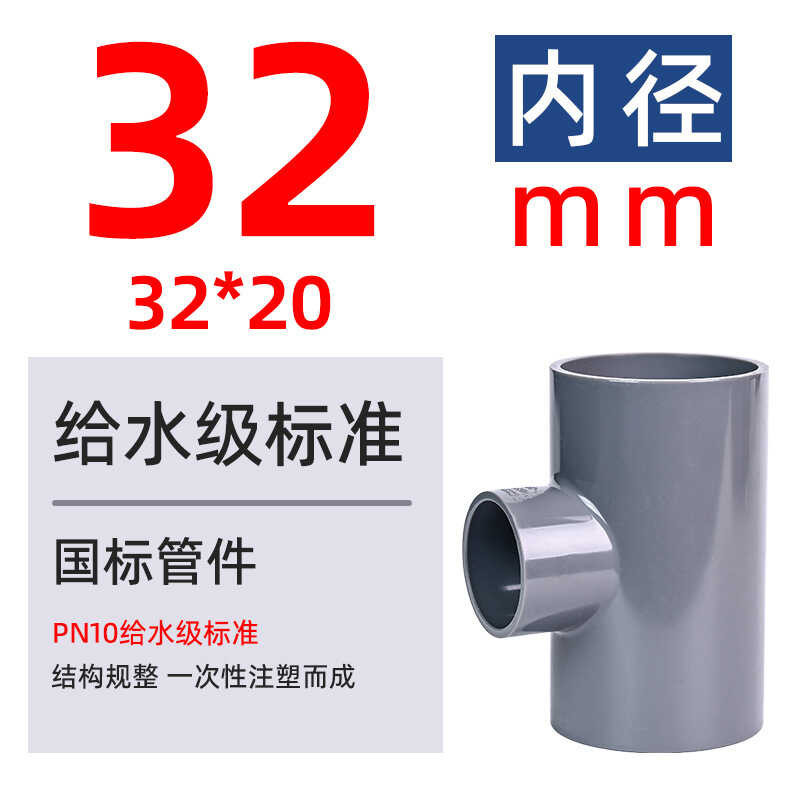 PVC UPVC Plastic Water Pipe Fitting Pvc Reducer Tee U