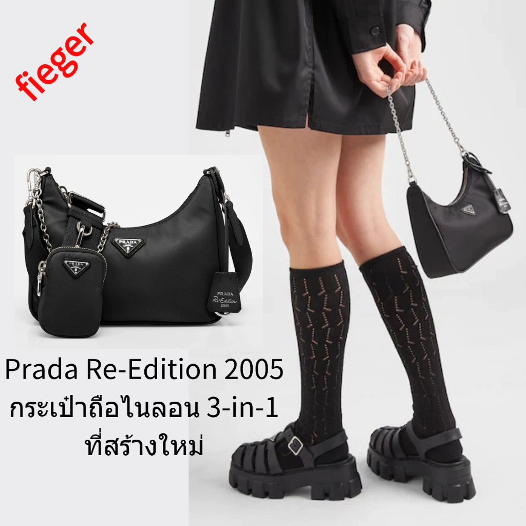 กระเป๋าผู้หญิง Prada classic ใหม่ Prada Re-Edition 2005 กระเป๋าถือไนลอน 3-in-1 ที่สร้างใหม่