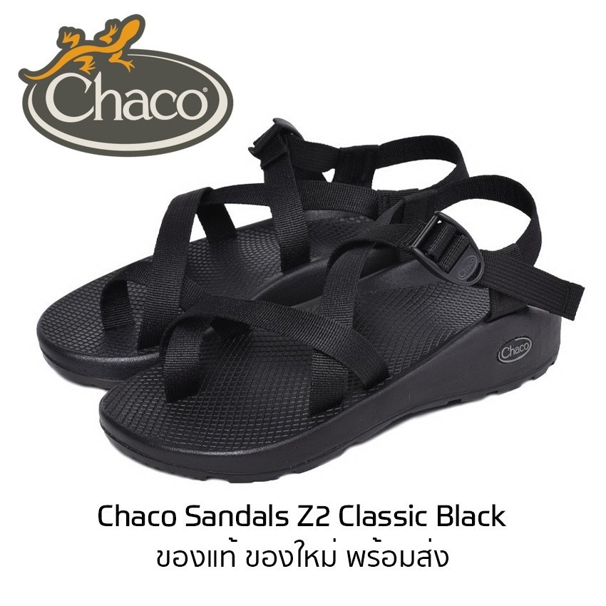 ♞รองเท้า Chaco Z2 Classic - Black ของแท้ พร้อมกล่อง (สินค้าพร้อมส่งจากไทย)