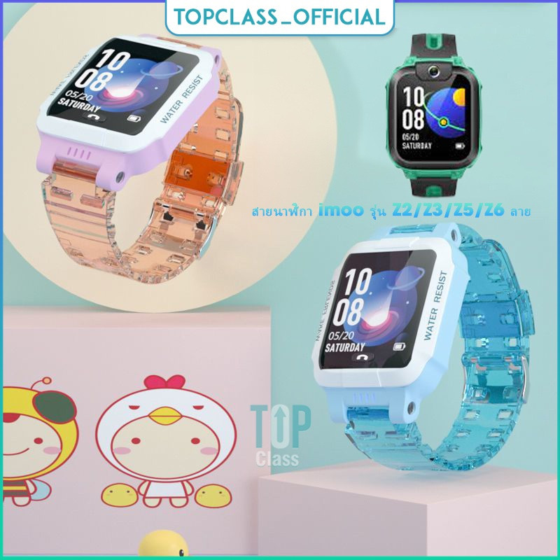 สายนาฬิกา imoo รุ่น Z2/Z3/Z5/Z6 ลาย imoo Watch Band Z1/Z2/Z3/Z5/Z6 สายนาฬิกา สายซิลิโคน สำหรับ Z1 ส