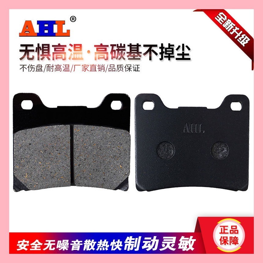 เหมาะสําหรับ Yamaha TZR125 FZ400 FZR400 SRX400 RD500 RZV500 ผ้าเบรคหน้า/Pad