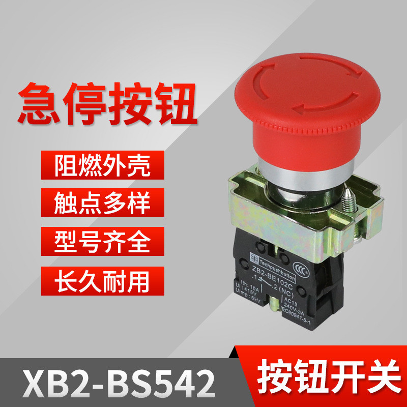 สวิตช์ปุ่มกด ZB2 XB2-BS542 XB2-BS542C หมุนรีเซ็ตฉุกเฉินปุ่มหยุดสวิตช์ปุ่มกด