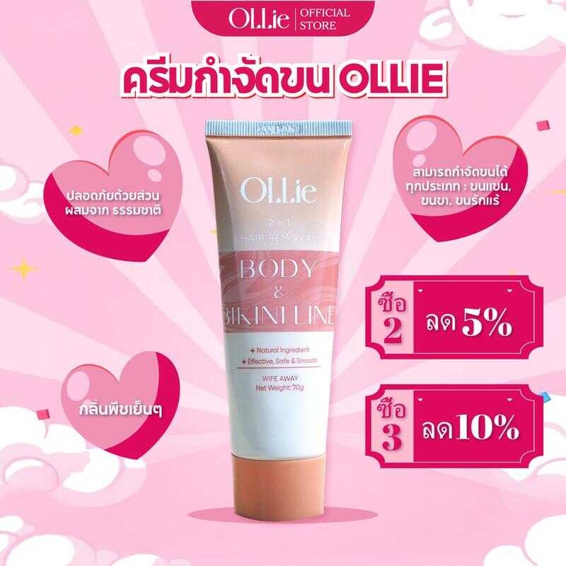 OLLIE ครีมกำจัดขน 70g ช่วยกำจัดขนได้อย่างรวดเร็ว - KTH12 ปราศจากน้ำหอม มูส แว็กซ์ และที่โกน ไม่มีพาร