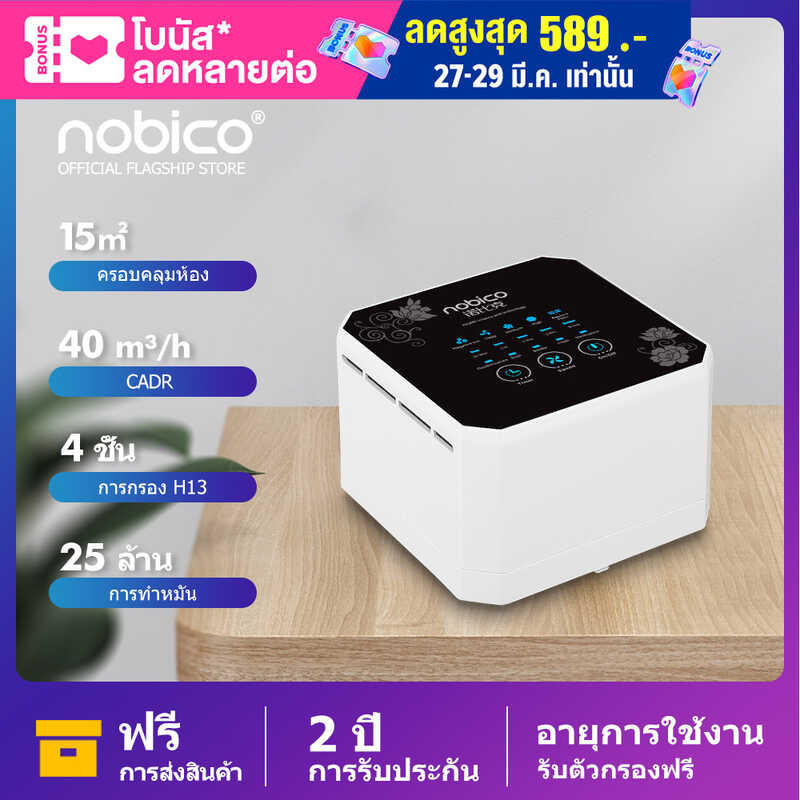 Air Air Nobico Cleaner Hepa Filter Sterilizer Portable Personal Smart Purifier Negative Ionizer Timer For Room And Home