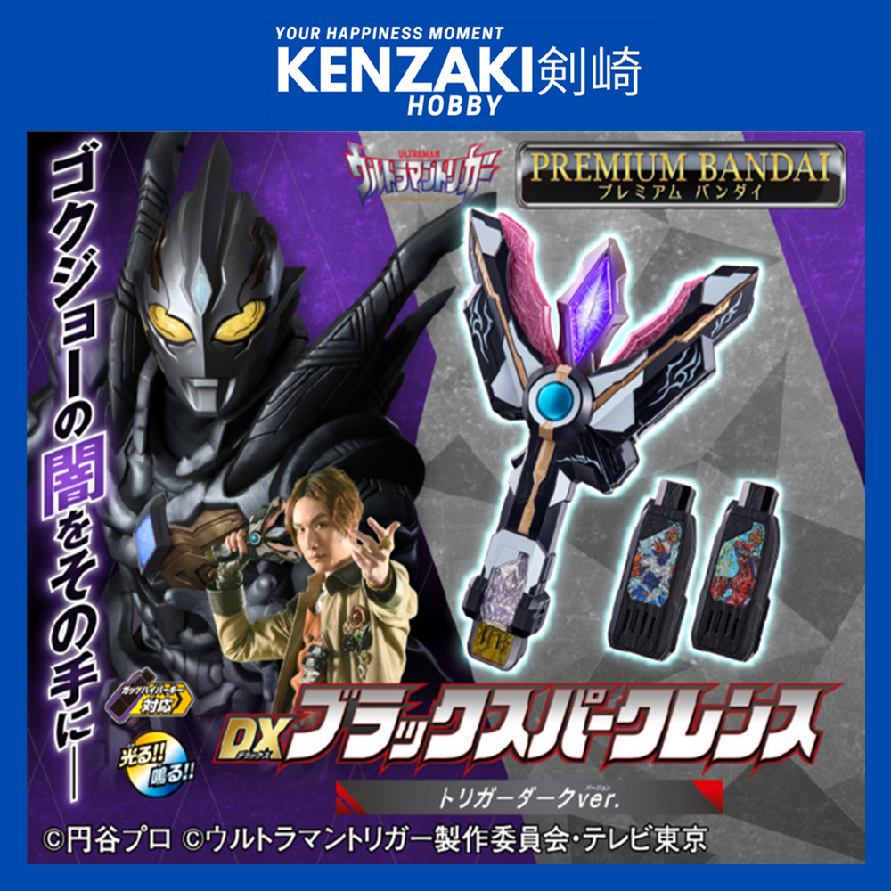 พรีเมี่ยม BANDAI DX ULTRAMAN TRIGGER DARK