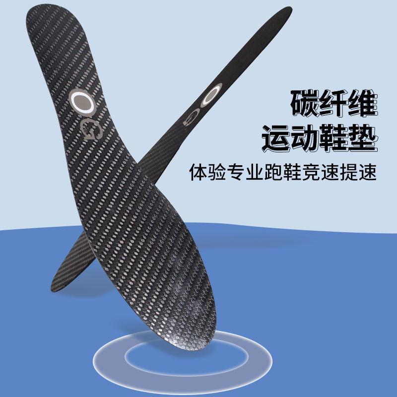 Full Palm 3K คาร์บอนไฟเบอร์กีฬาคาร์บอน Board Insole Arch สนับสนุนเสริม Anti-Torque Push-Up รองเท้าบาสเก็ตบอลรองเท้าวิ่ง