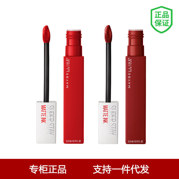 Hot Sale#Maybelline Kissing SticksuperstayLip Glaze Moisturizing Non-Stick Matte Lipstick Lip Gloss