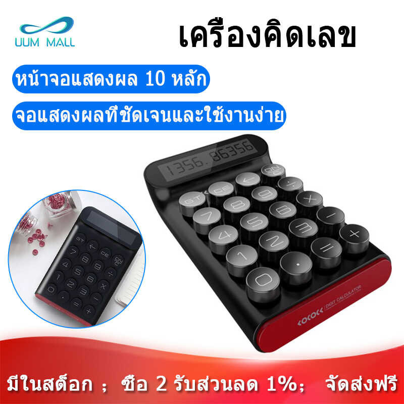 20 Lo Portable Keys Multifunctional 10 Digital LCD Calculator for Student Office Mechanical Buttons