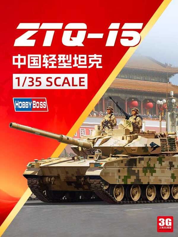 ถังประกอบ 84577 1/35 ประเทศจีน ZTQ-15 Light Main Station Tank