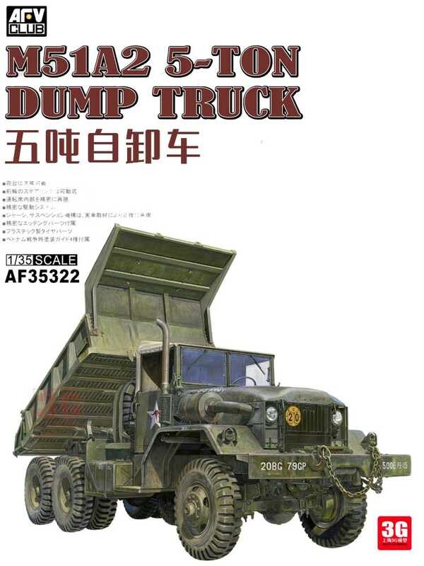 AFV CLUB 35322 1/35 M51A2 รถดัมพ์ 5 ตัน