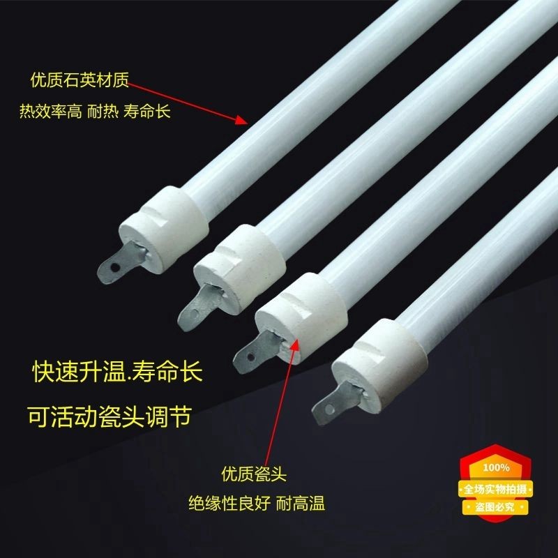 [ร้านค้าขายร้อน] Universal Single-Sided Heater Tube Universal Little Sun เตาอบประเภทแทรกหลอดความร้อนควอตซ์ 400W500W