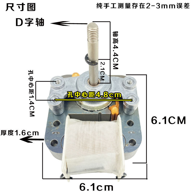 Air Air Air Fryer Motor Air Fryer อุปกรณ์เตาอบไฟฟ้ามอเตอร์มอเตอร์พัดลมใบมีดส่วนประกอบมอเตอร์