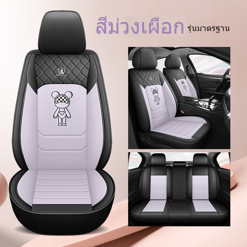 ครอบคลุมเต็มรูปแบบที่กําหนดเองพอดีรถที่นั่งครอบคลุมหนัง ปู่ เต็มชุดที่นั่งด้านหน้า+เบาะหลังทําที่มีอยู่สําหรับมาสด้า2นิสสัน