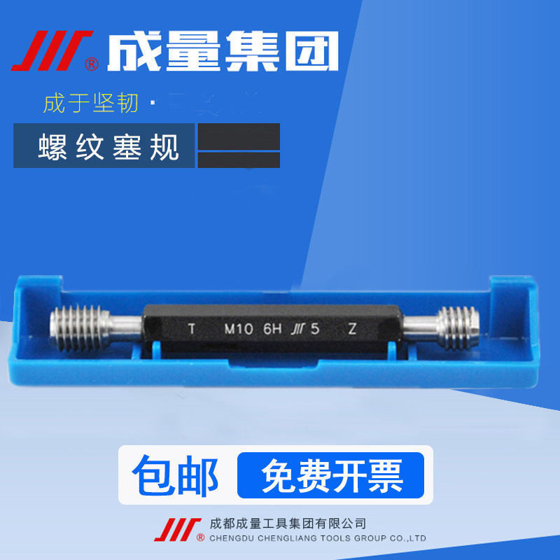 เกจวัดปลั๊กเกลียว M12M11M10 * 1.5 * 1.25 * 1 * 0.75 * 0.5 6H 7H 6G