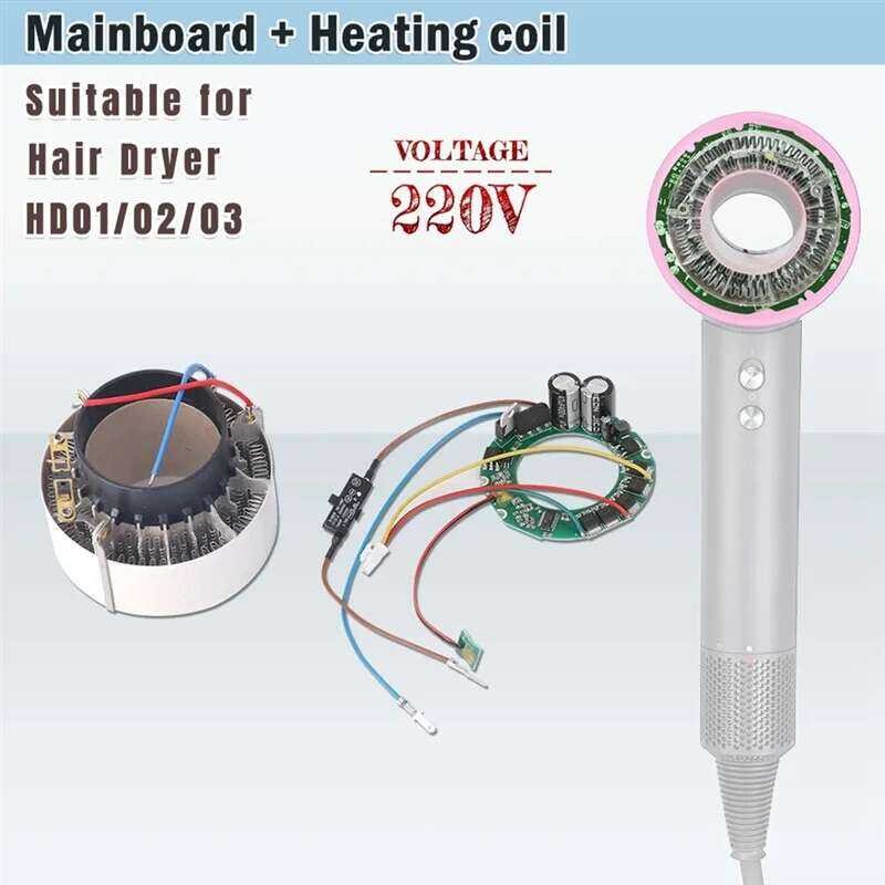 ❥ เมนบอร์ดชุดคอยล์ความร้อนสําหรับเครื่องเป่าผม Dyson Hd01 Hd02 Hd03 อะไหล่ซ่อม ❥