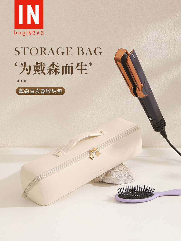 เหมาะสําหรับเครื่องเป่าผม Dyson Dyson airstrait HT01 กระเป๋าเก็บของแบบพกพาป้องกันฝุ่น