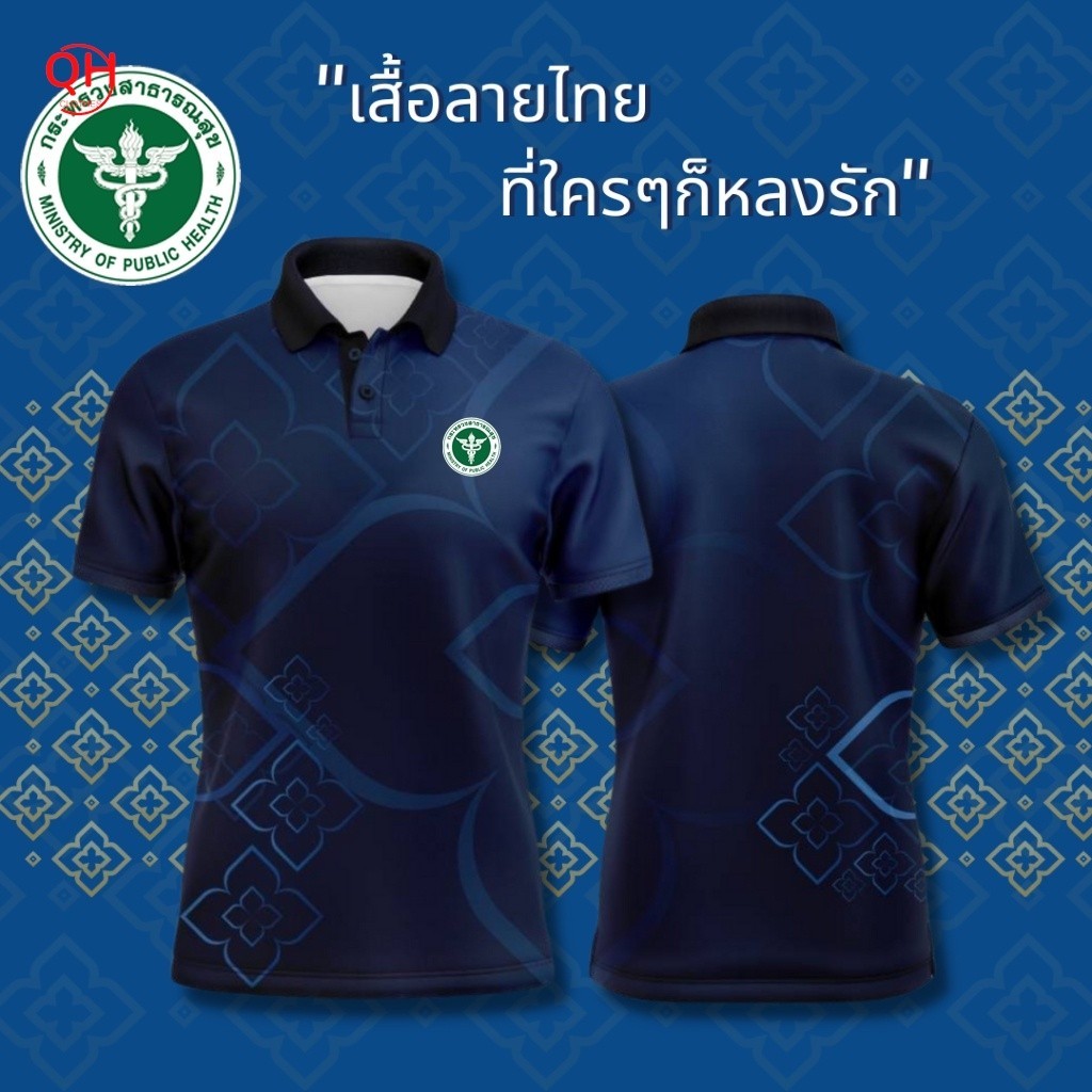 "💙💙เสื้อโปโลลายไทย เสื้อทำงาน แบรนด์Juntakarn จันทกานต์ รุ่น (จันทกานต์สีใหม่) เกรดพรีเมียม ใส่สบาย ไม่ร้อน ไม่ต้องรีด "
