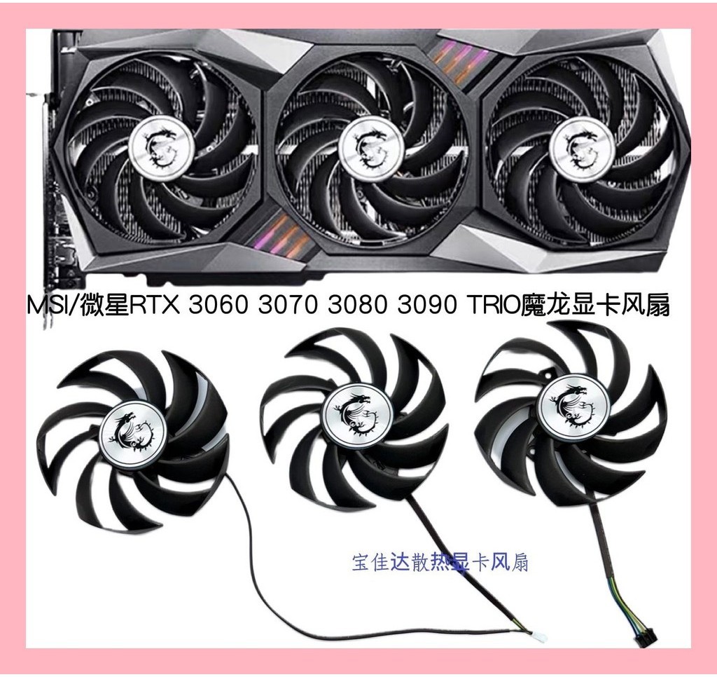 Msi/msi RTX 3060 3070 3080 3090 /RX 6800 6900 Magic Dragon X พัดลมเงียบ