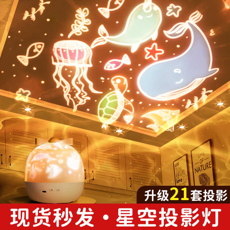 Lin Guan Wanhuo Starry Sky Projector