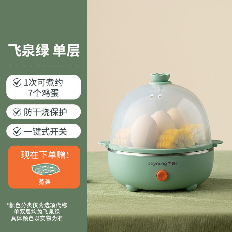 Joyoung หม้อนึ่งไข่ต้มหอพักบ้านขนาดเล็กมัลติฟังก์ชั่นมินิอาหารเช้าสิ่งประดิษฐ์ไข่ต้มร้านเรือธงอย่าง