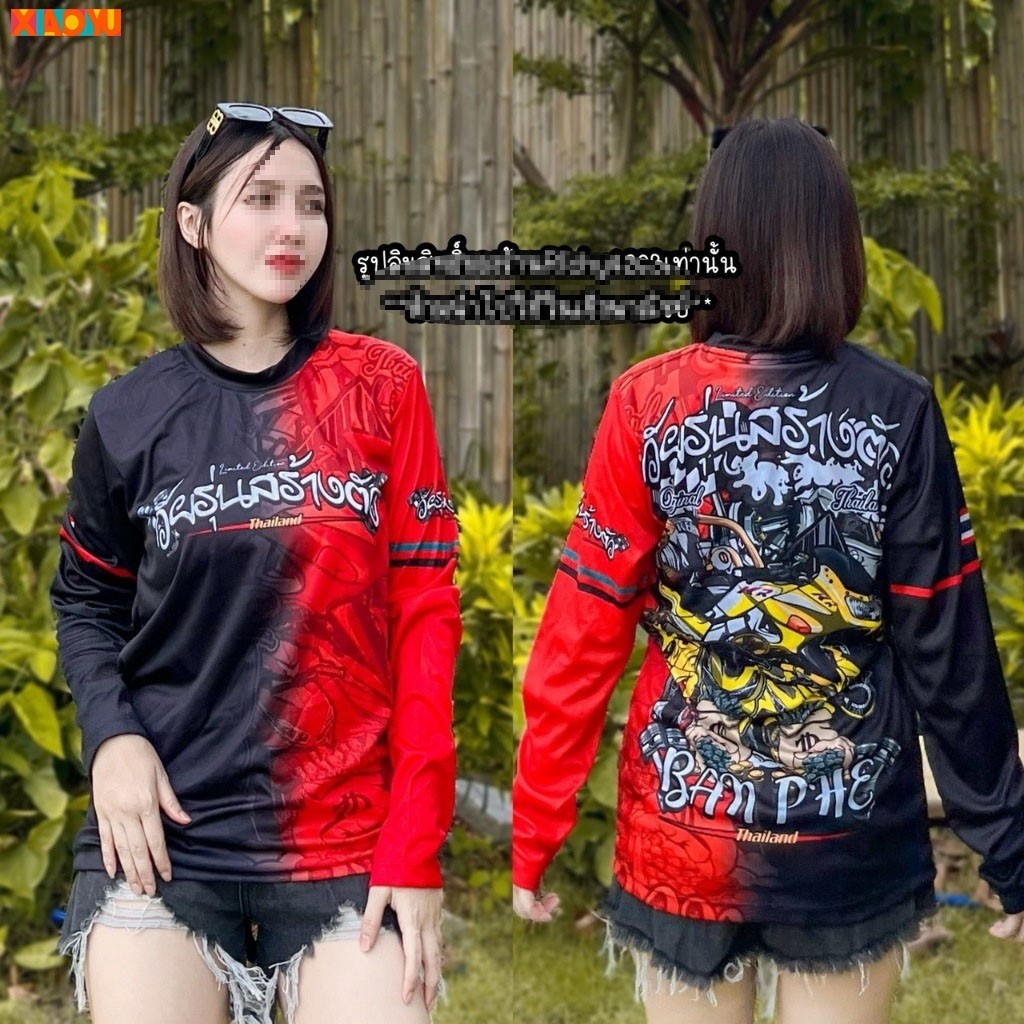 เสื้อแขนยาว5สีสุดเท่เลือกสีได้