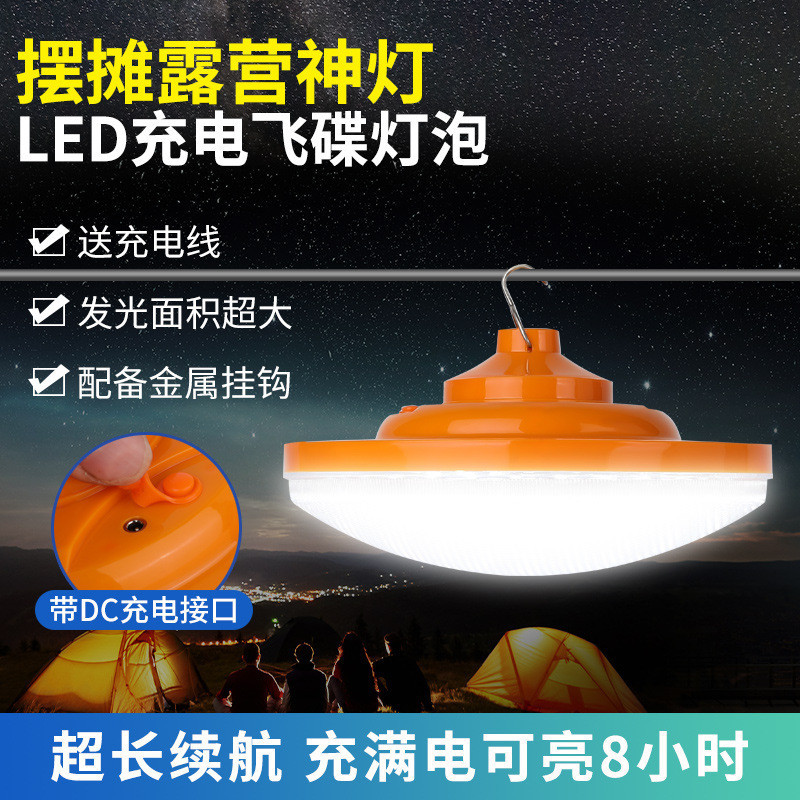 หลอดไฟฉุกเฉิน Led UFO แบบตะขอริบบิ้น สีส้ม สําหรับครัวเรือน ตลาดกลางคืน